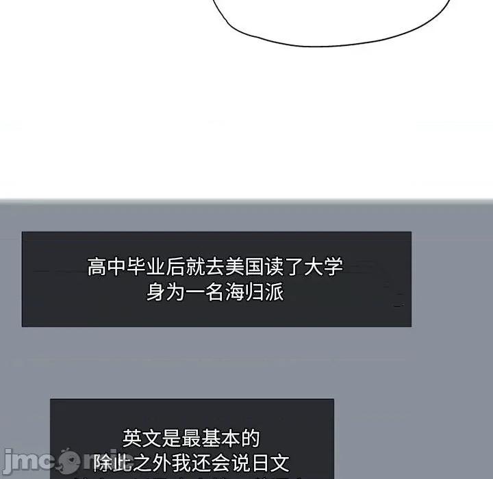 上司的尾巴摸不得 上司的尾巴摸不得-第 5 话 第55页