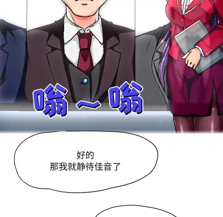 上司的尾巴摸不得 上司的尾巴摸不得-第 5 话 第57页