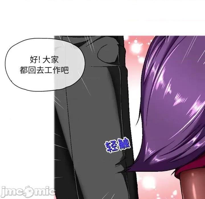 上司的尾巴摸不得 上司的尾巴摸不得-第 5 话 第65页