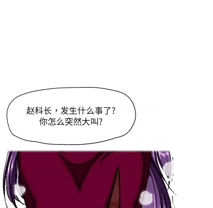 上司的尾巴摸不得 上司的尾巴摸不得-第 5 话 第69页
