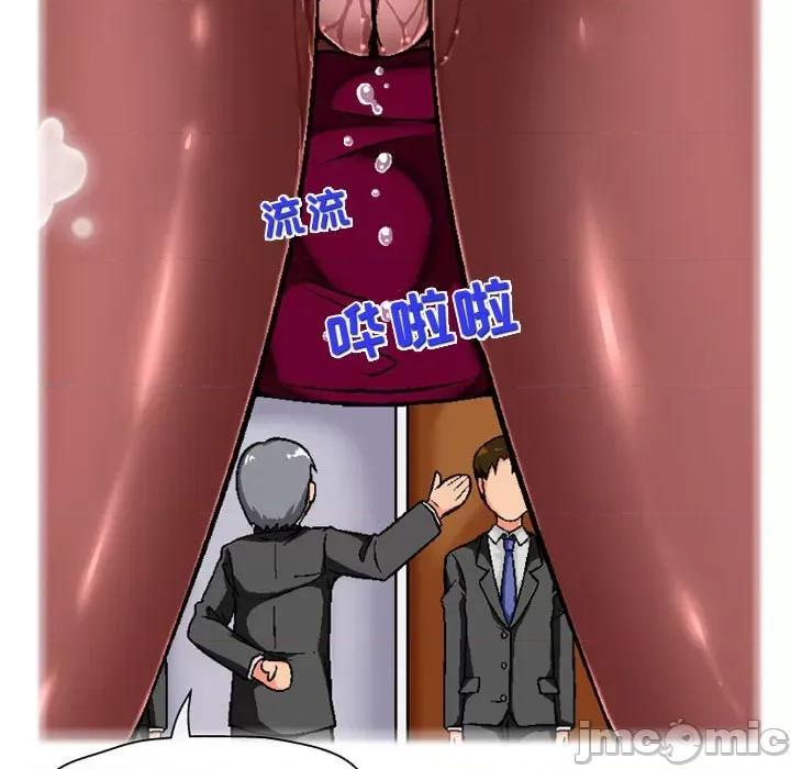 上司的尾巴摸不得 上司的尾巴摸不得-第 5 话 第75页