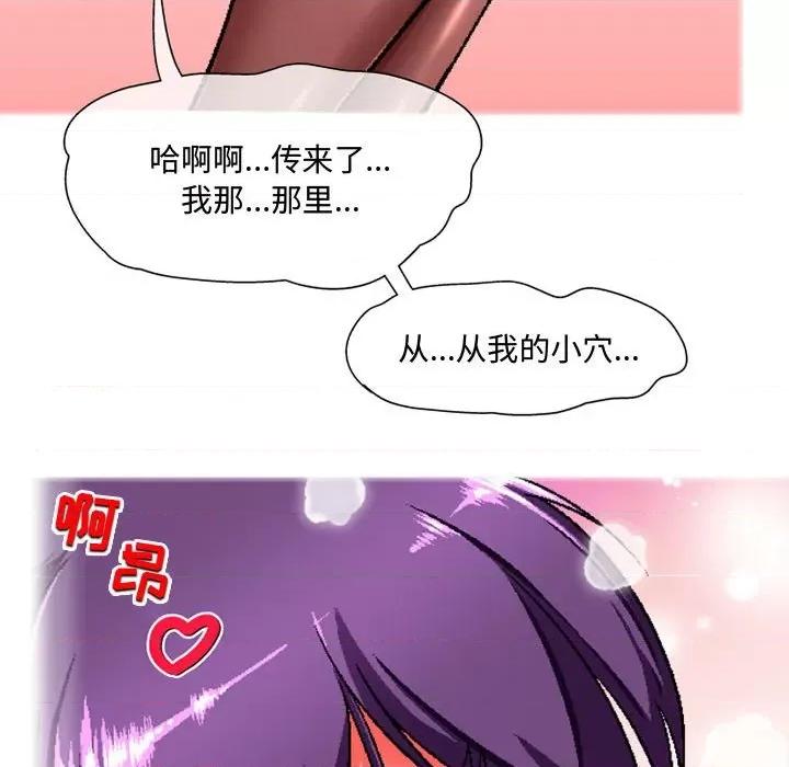 上司的尾巴摸不得 上司的尾巴摸不得-第 5 话 第88页