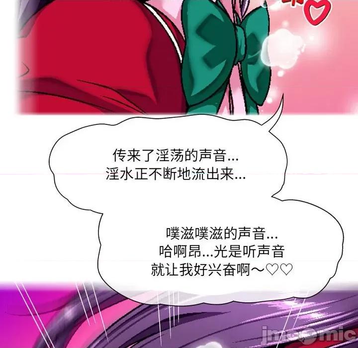 上司的尾巴摸不得 上司的尾巴摸不得-第 5 话 第90页