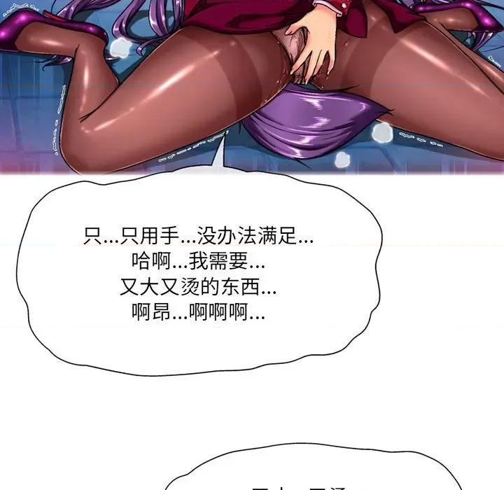 上司的尾巴摸不得 上司的尾巴摸不得-第 5 话 第94页