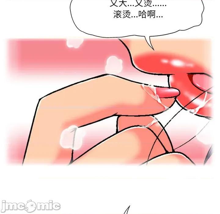上司的尾巴摸不得 上司的尾巴摸不得-第 5 话 第95页