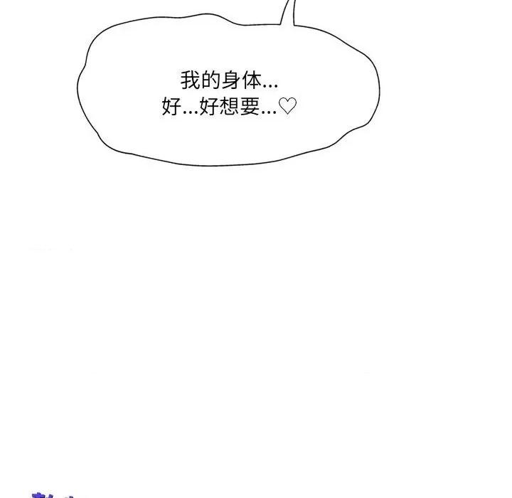 上司的尾巴摸不得 上司的尾巴摸不得-第 5 话 第96页