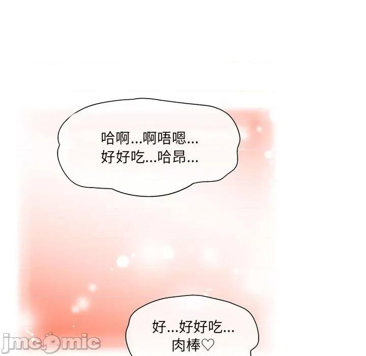 上司的尾巴摸不得 上司的尾巴摸不得-第 5 话 第100页