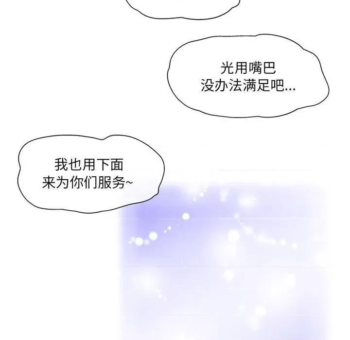 上司的尾巴摸不得 上司的尾巴摸不得-第 5 话 第101页