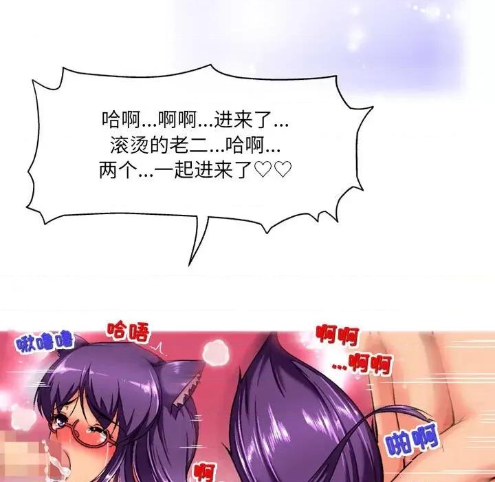 上司的尾巴摸不得 上司的尾巴摸不得-第 5 话 第102页