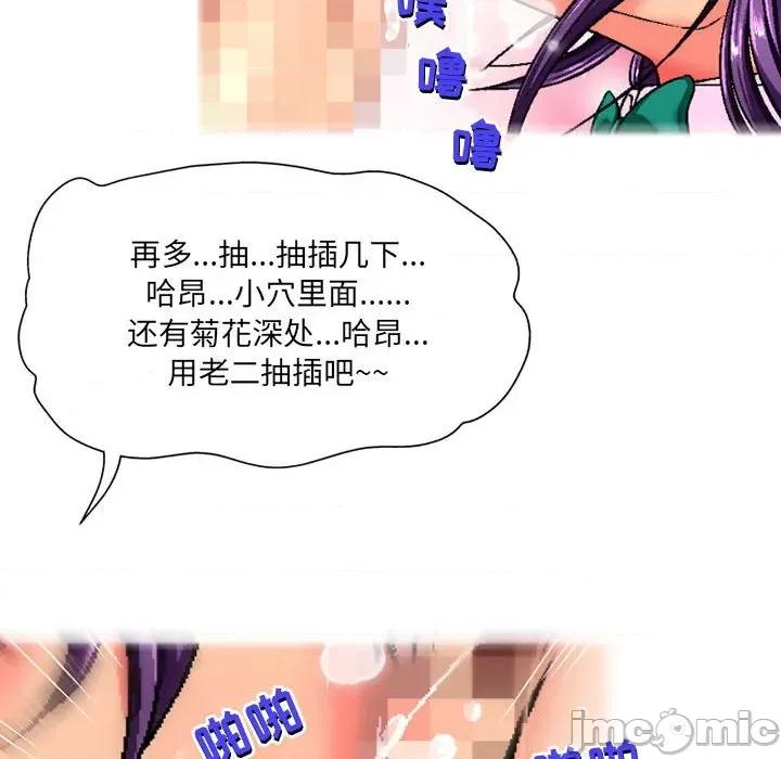 上司的尾巴摸不得 上司的尾巴摸不得-第 5 话 第105页