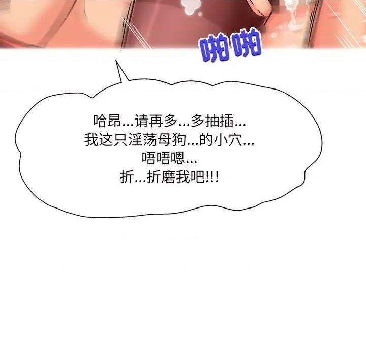 上司的尾巴摸不得 上司的尾巴摸不得-第 5 话 第109页