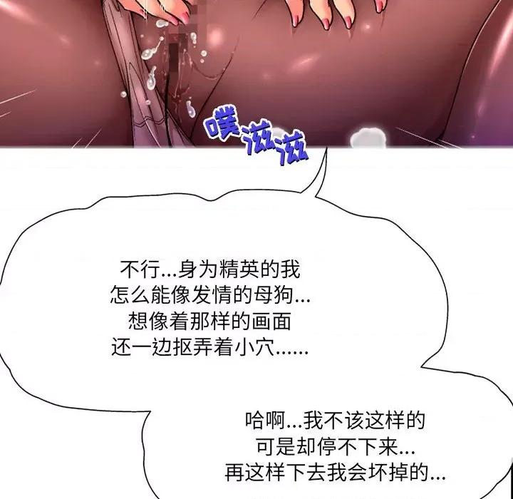 上司的尾巴摸不得 上司的尾巴摸不得-第 5 话 第118页