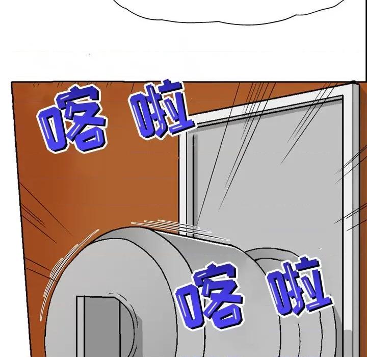 上司的尾巴摸不得 上司的尾巴摸不得-第 5 话 第119页