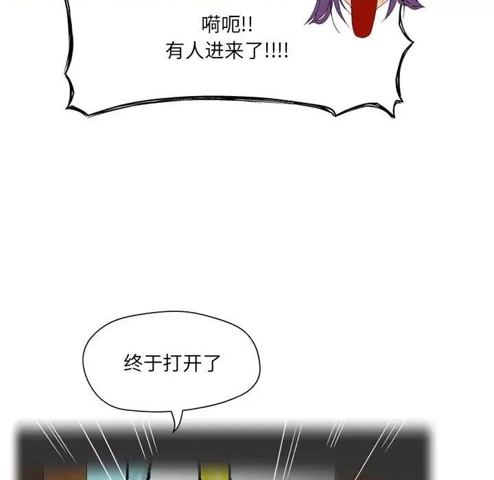 上司的尾巴摸不得 上司的尾巴摸不得-第 5 话 第121页