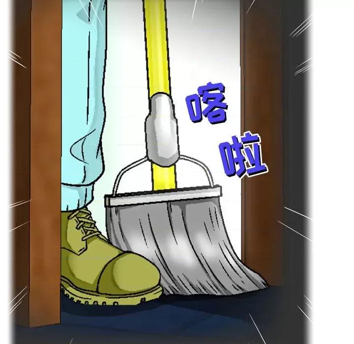 上司的尾巴摸不得 上司的尾巴摸不得-第 5 话 第122页