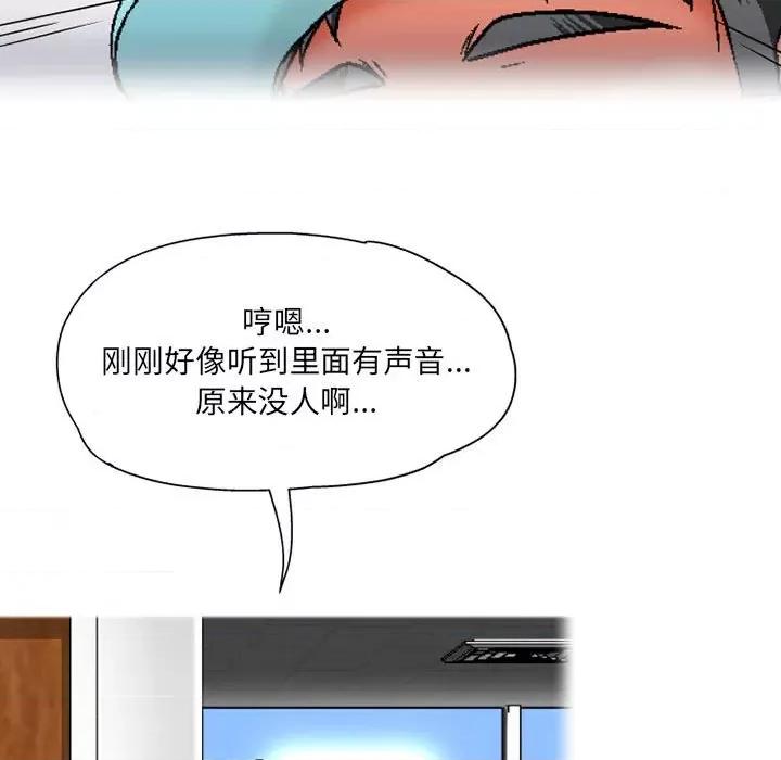 上司的尾巴摸不得 上司的尾巴摸不得-第 5 话 第124页