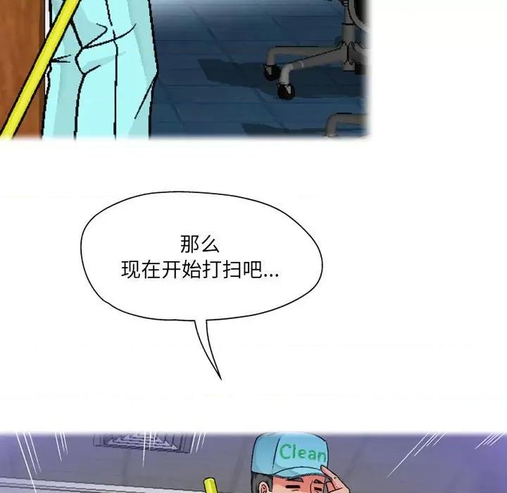 上司的尾巴摸不得 上司的尾巴摸不得-第 5 话 第126页