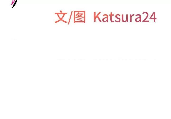 上司的尾巴摸不得 上司的尾巴摸不得-第 6 话 第2页