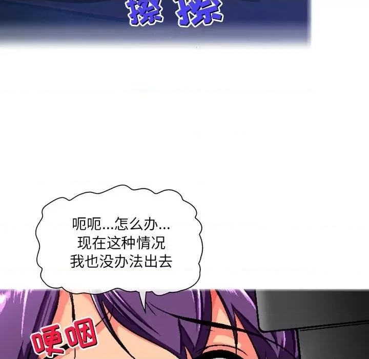 上司的尾巴摸不得 上司的尾巴摸不得-第 6 话 第8页