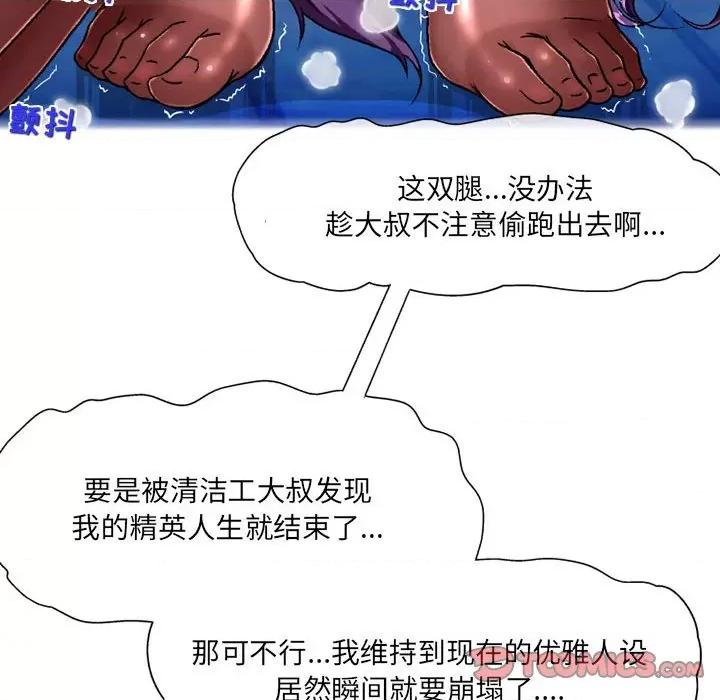 上司的尾巴摸不得 上司的尾巴摸不得-第 6 话 第12页