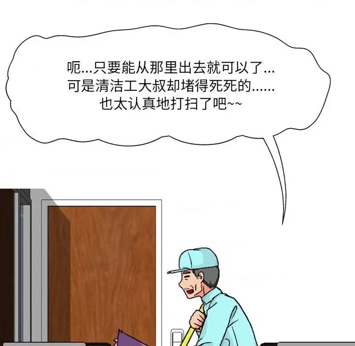 上司的尾巴摸不得 上司的尾巴摸不得-第 6 话 第16页