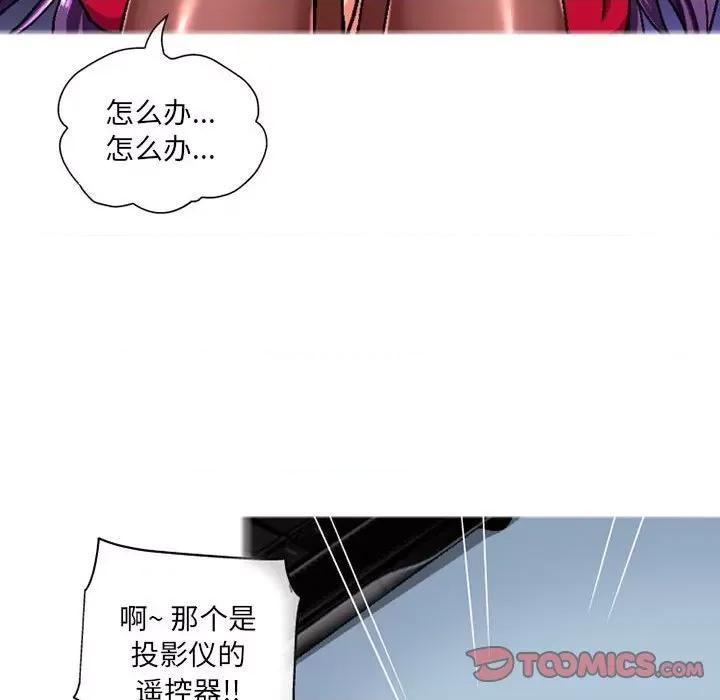 上司的尾巴摸不得 上司的尾巴摸不得-第 6 话 第18页