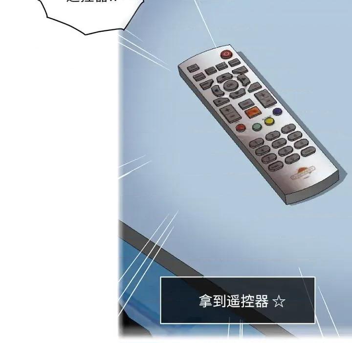 上司的尾巴摸不得 上司的尾巴摸不得-第 6 话 第19页