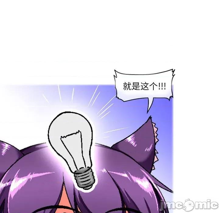 上司的尾巴摸不得 上司的尾巴摸不得-第 6 话 第20页
