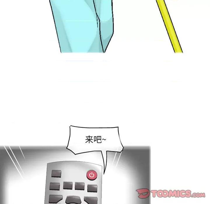 上司的尾巴摸不得 上司的尾巴摸不得-第 6 话 第24页