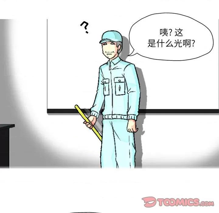 上司的尾巴摸不得 上司的尾巴摸不得-第 6 话 第27页