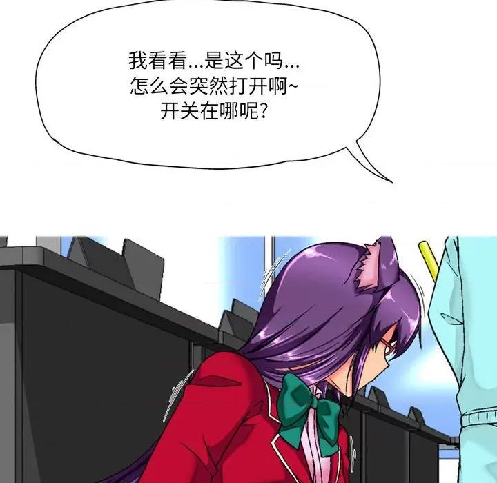 上司的尾巴摸不得 上司的尾巴摸不得-第 6 话 第28页