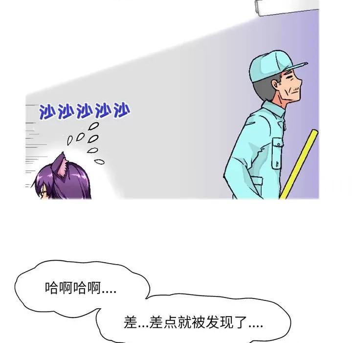 上司的尾巴摸不得 上司的尾巴摸不得-第 6 话 第31页
