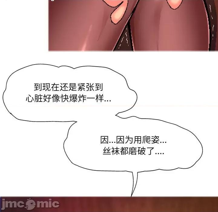 上司的尾巴摸不得 上司的尾巴摸不得-第 6 话 第35页