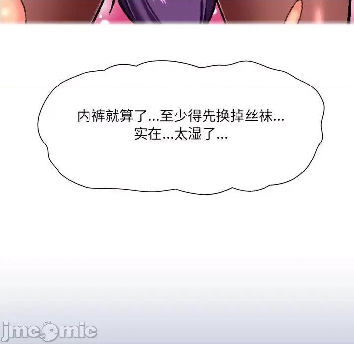 上司的尾巴摸不得 上司的尾巴摸不得-第 6 话 第40页