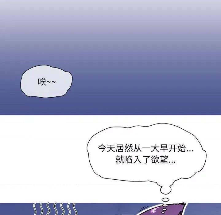 上司的尾巴摸不得 上司的尾巴摸不得-第 6 话 第41页