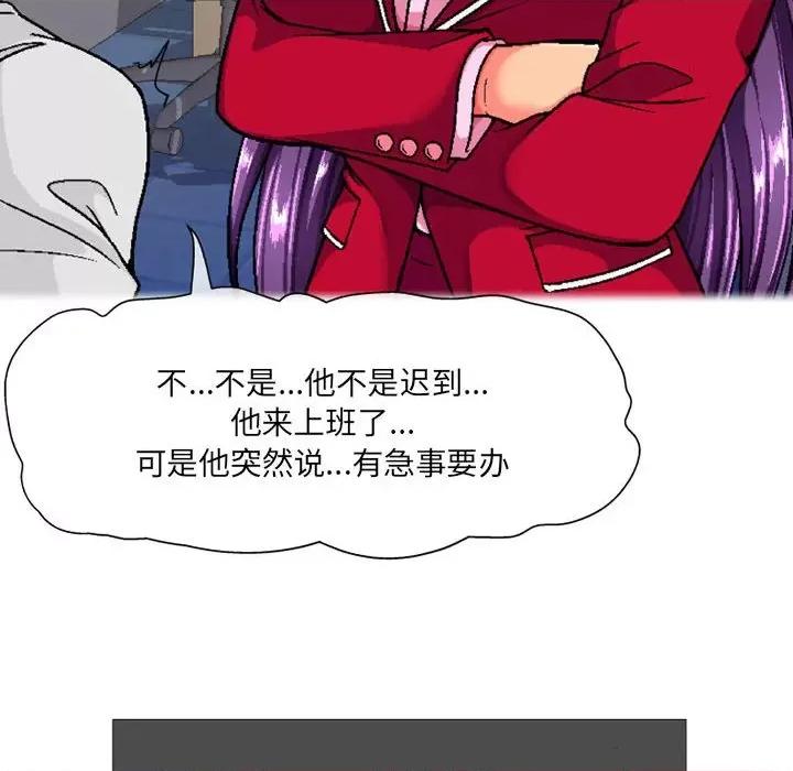 上司的尾巴摸不得 上司的尾巴摸不得-第 6 话 第49页