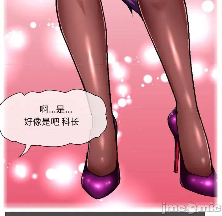 上司的尾巴摸不得 上司的尾巴摸不得-第 6 话 第55页