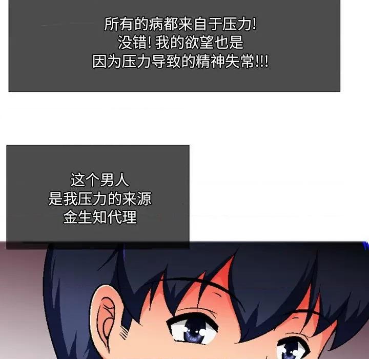 上司的尾巴摸不得 上司的尾巴摸不得-第 6 话 第56页