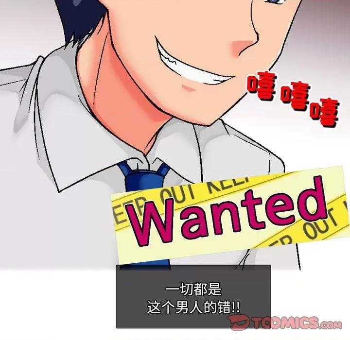 上司的尾巴摸不得 上司的尾巴摸不得-第 6 话 第57页