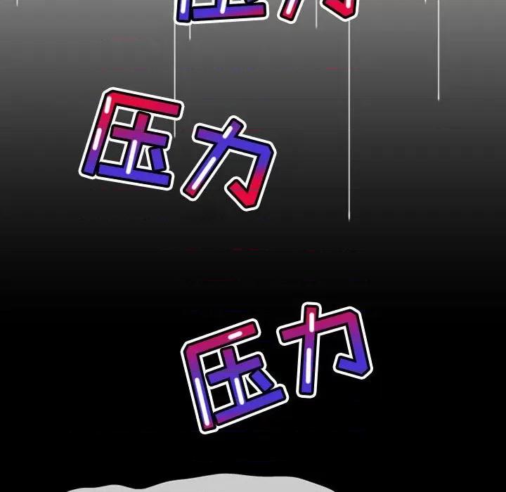 上司的尾巴摸不得 上司的尾巴摸不得-第 6 话 第64页