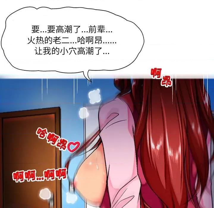 上司的尾巴摸不得 上司的尾巴摸不得-第 6 话 第73页