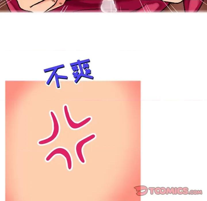 上司的尾巴摸不得 上司的尾巴摸不得-第 6 话 第78页