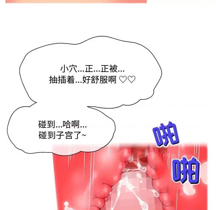 上司的尾巴摸不得 上司的尾巴摸不得-第 6 话 第79页