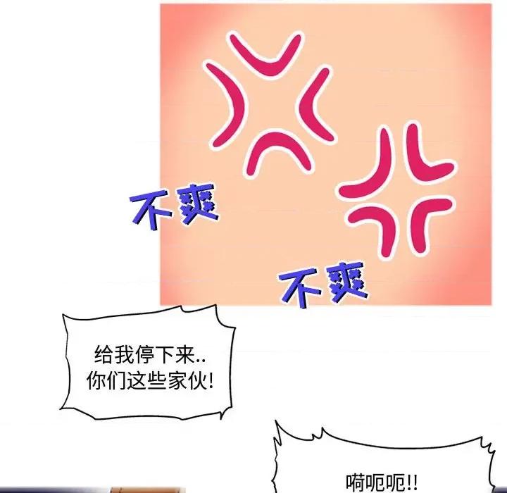 上司的尾巴摸不得 上司的尾巴摸不得-第 6 话 第83页