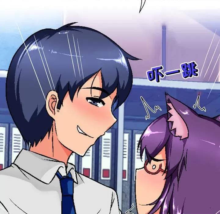上司的尾巴摸不得 上司的尾巴摸不得-第 6 话 第97页