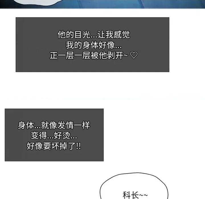 上司的尾巴摸不得 上司的尾巴摸不得-第 6 话 第104页