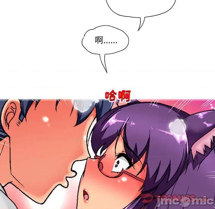 上司的尾巴摸不得 上司的尾巴摸不得-第 6 话 第105页