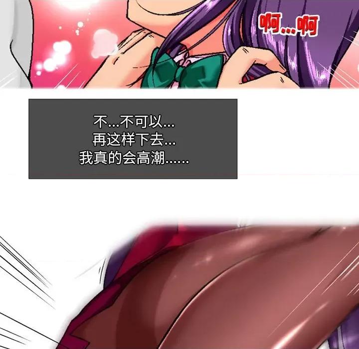上司的尾巴摸不得 上司的尾巴摸不得-第 6 话 第106页