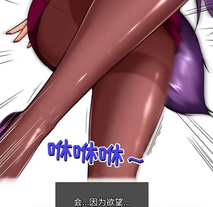 上司的尾巴摸不得 上司的尾巴摸不得-第 6 话 第107页