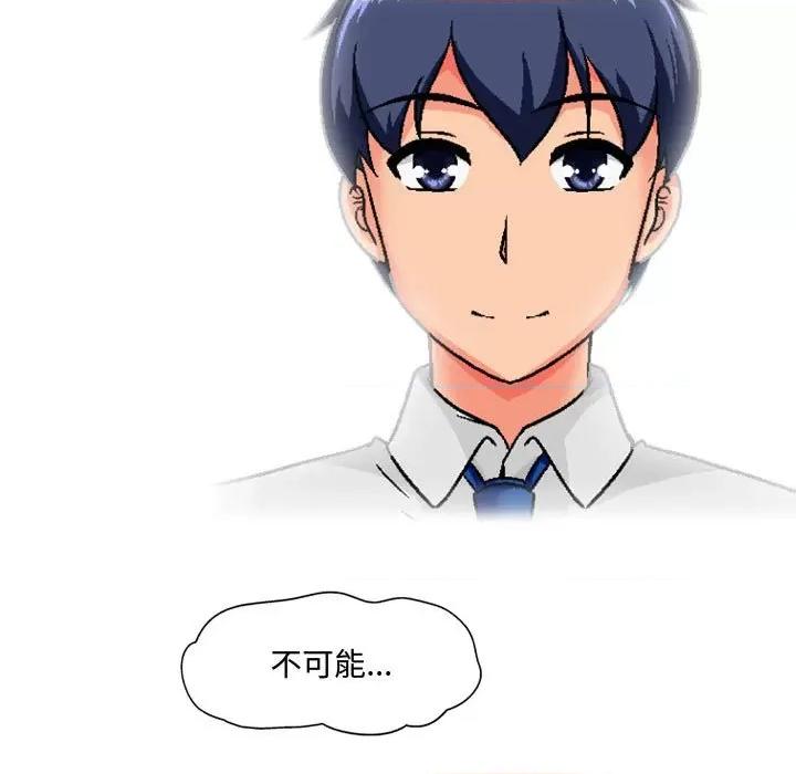 上司的尾巴摸不得 上司的尾巴摸不得-第 6 话 第116页